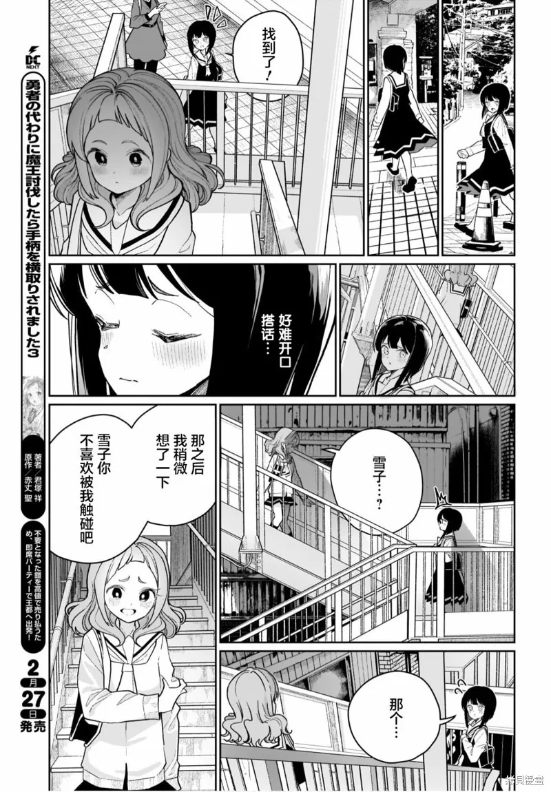第06话 第13页