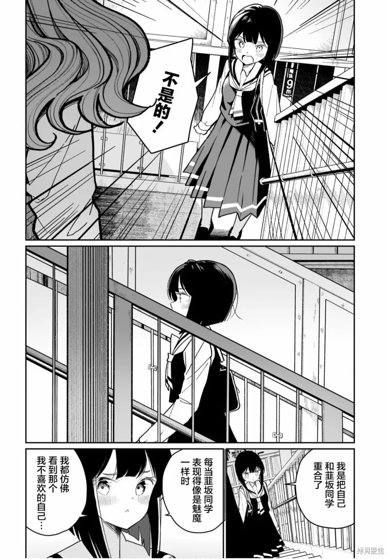 第06话 第14页
