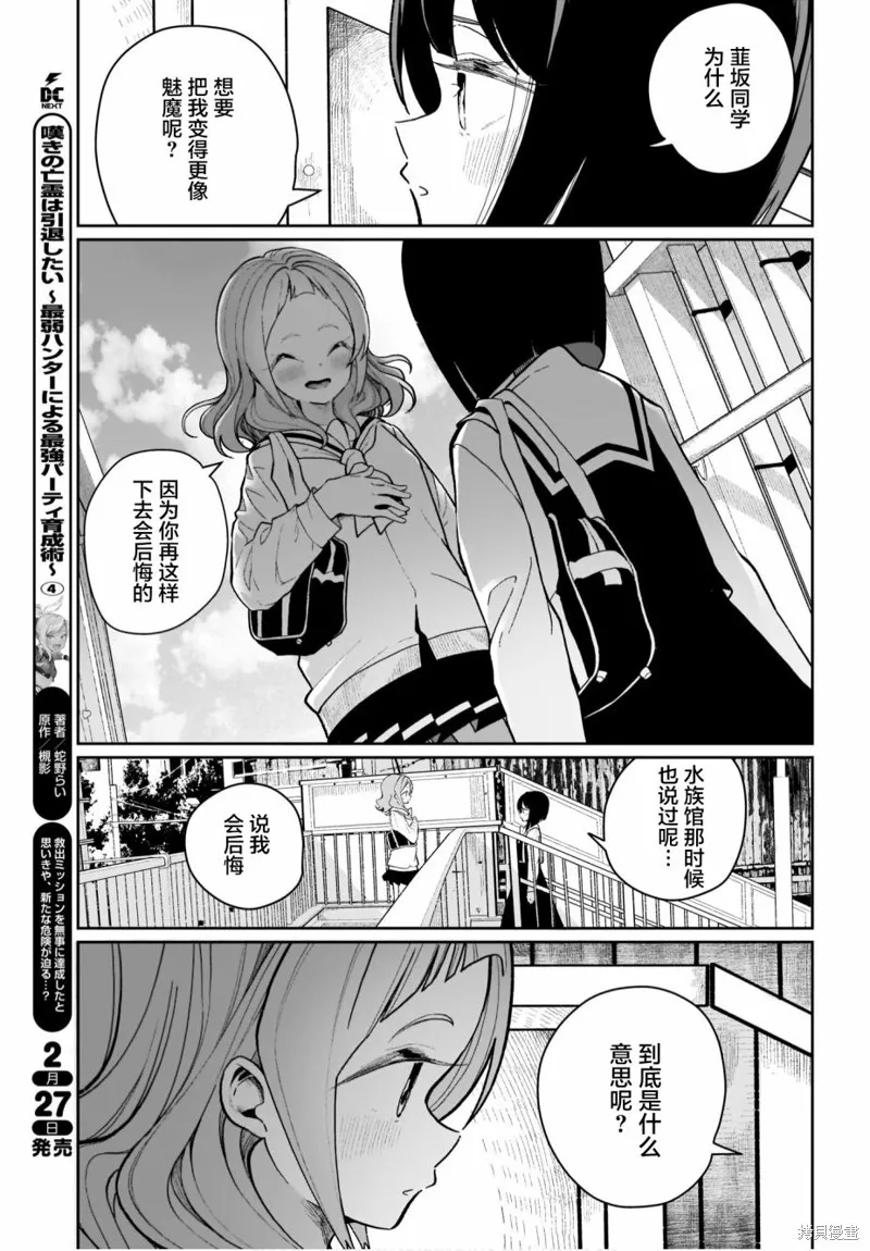 第06话 第15页