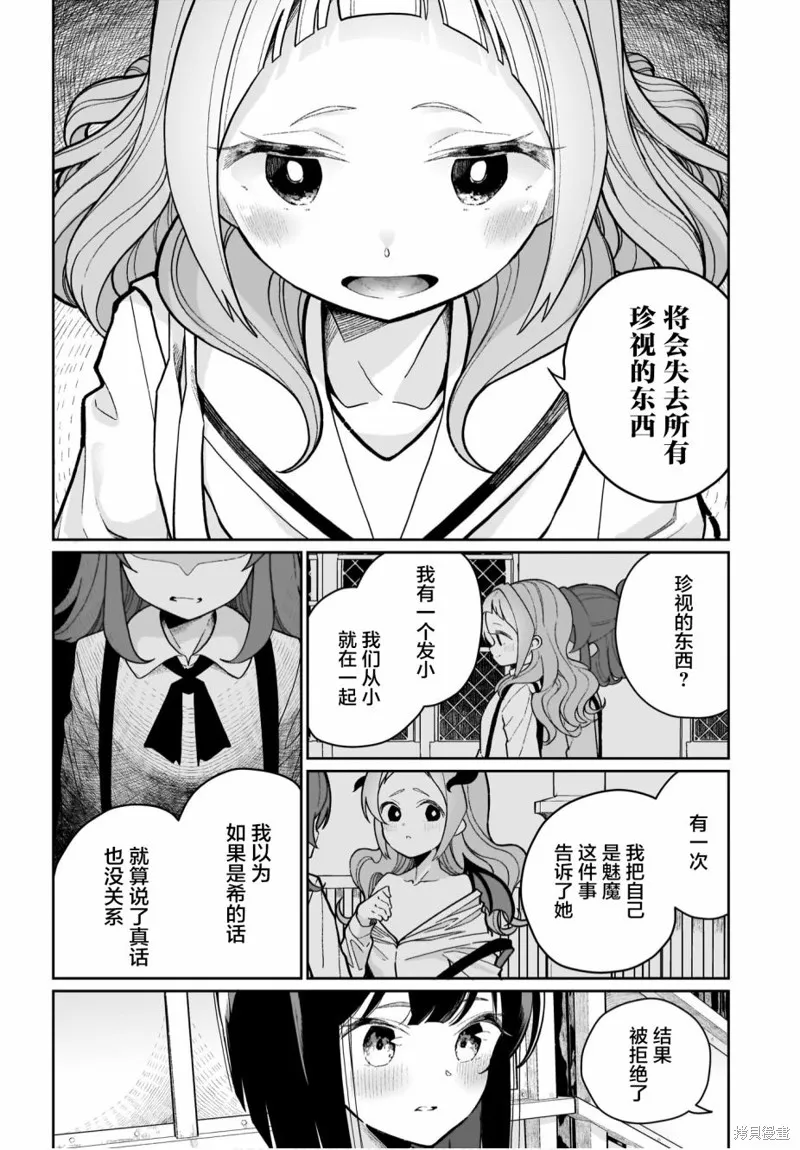 第06话 第16页