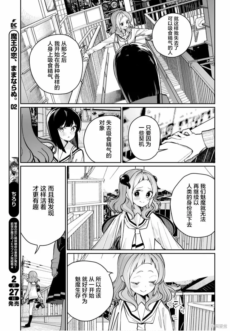 第06话 第17页