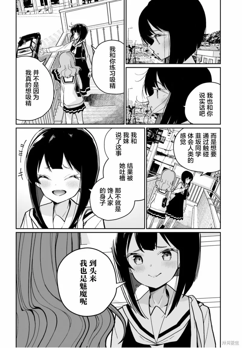 第06话 第18页