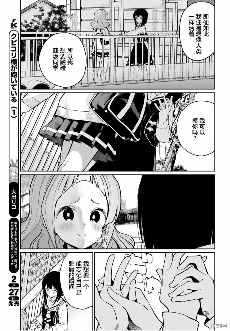 第06话 第19页