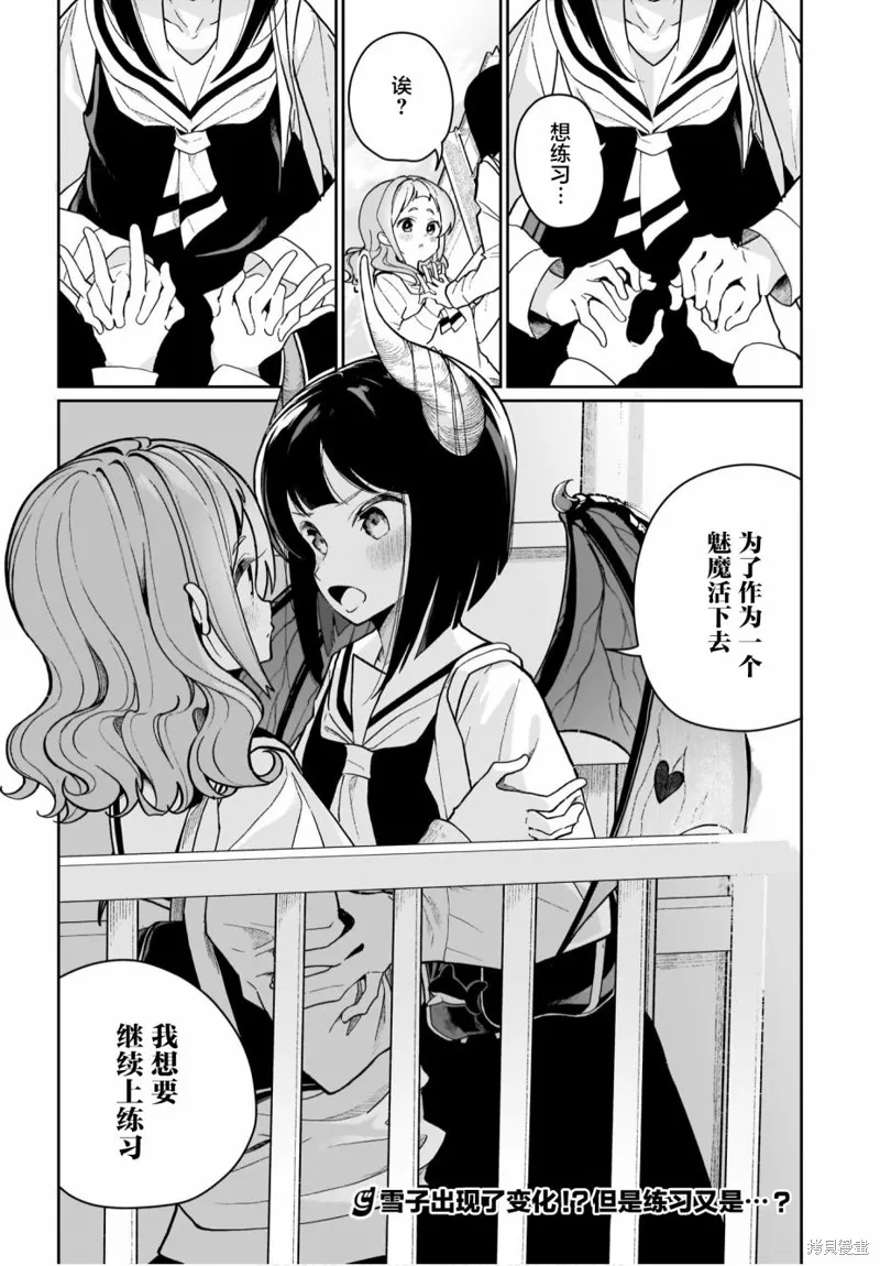 第06话 第20页