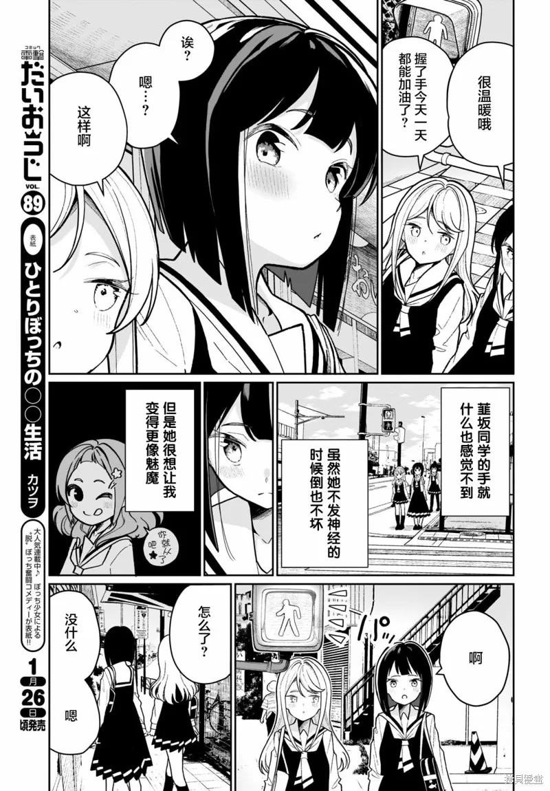 第05话 第3页