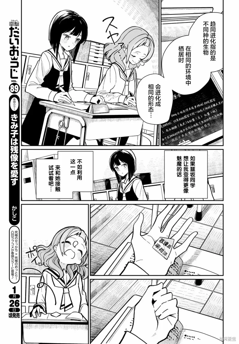 第05话 第5页