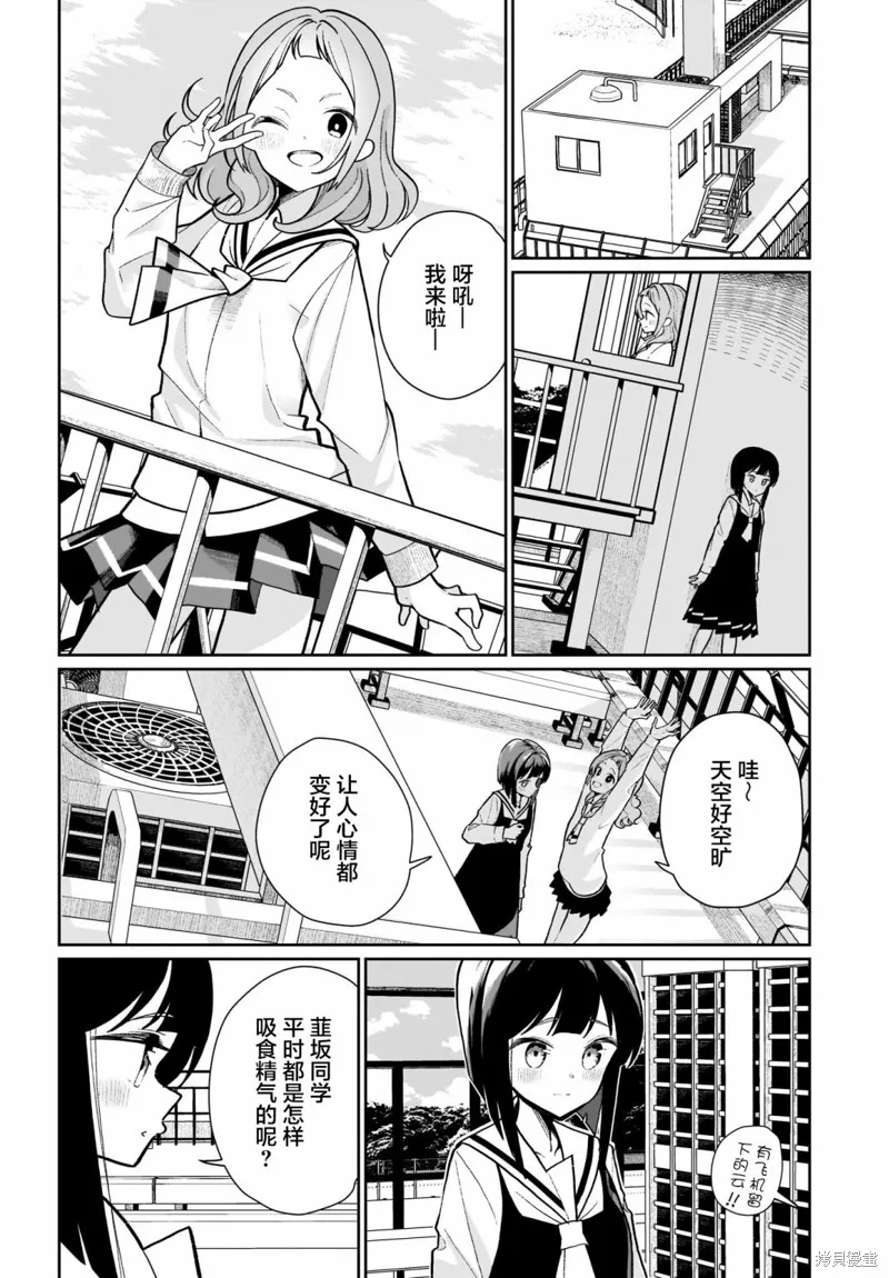 第05话 第6页