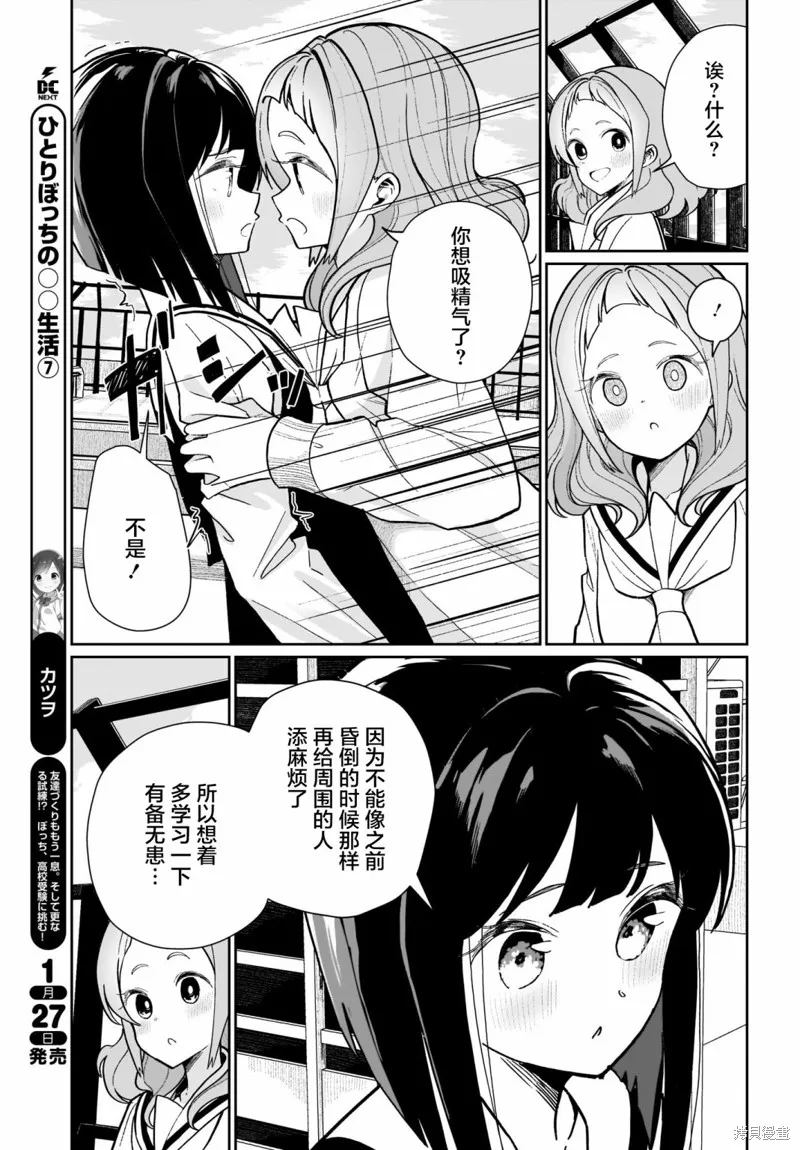 第05话 第7页