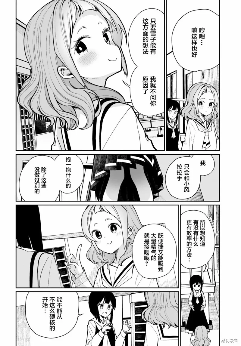 第05话 第8页