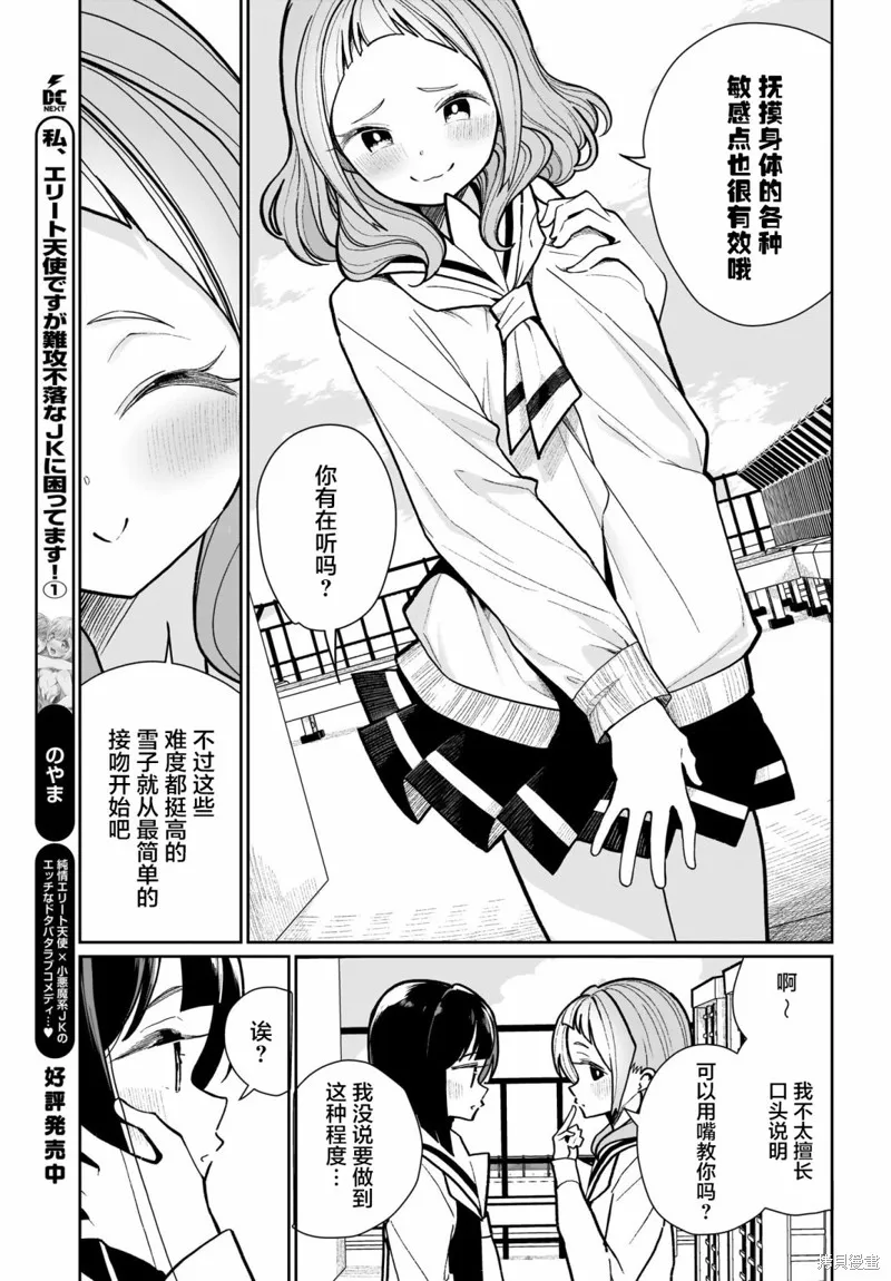 第05话 第9页