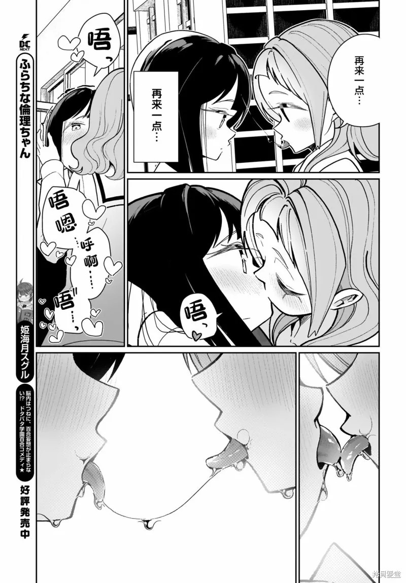 第05话 第11页