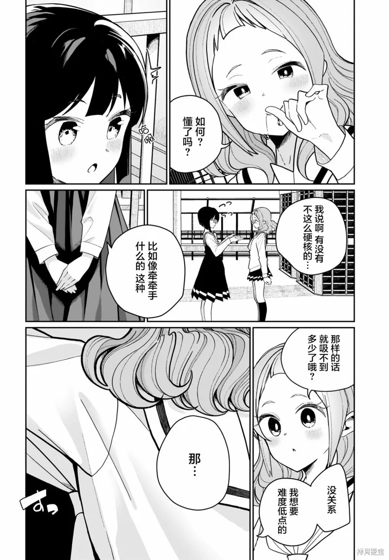 第05话 第12页