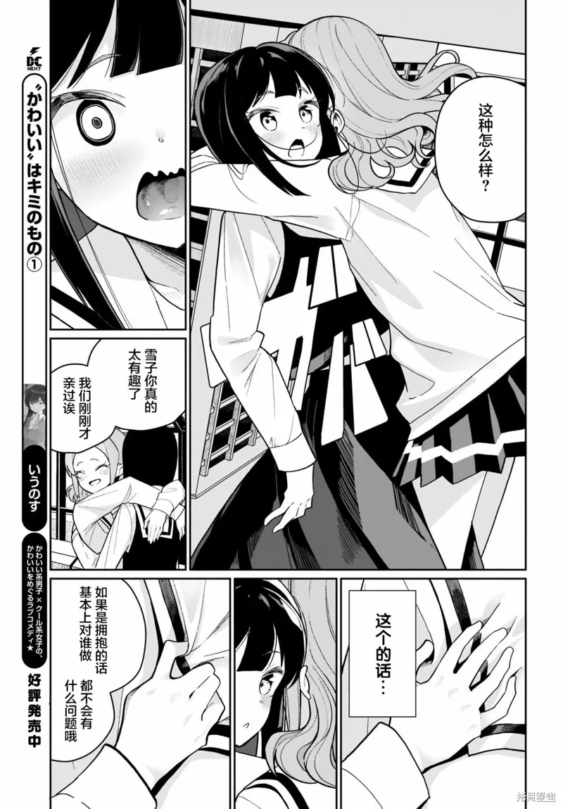 第05话 第13页