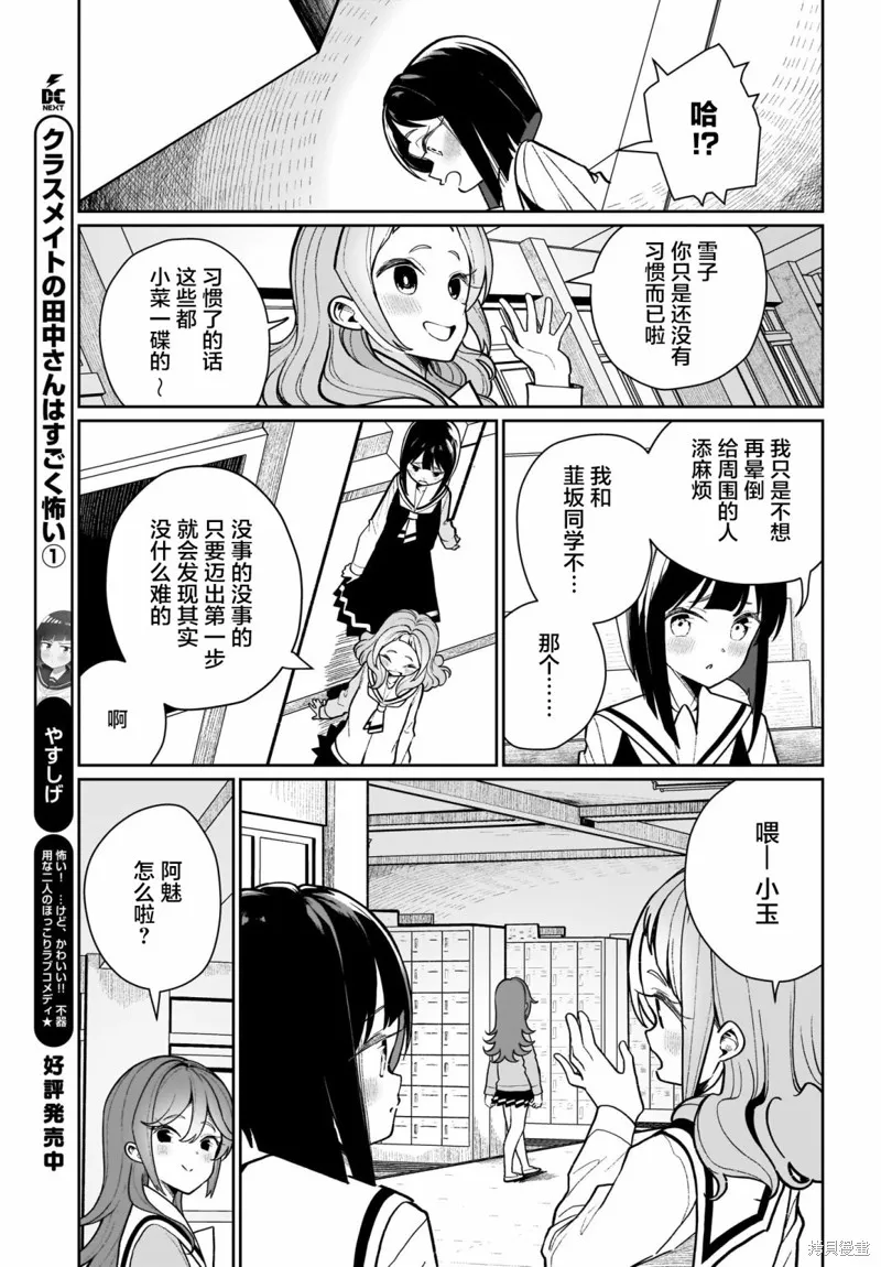 第05话 第15页