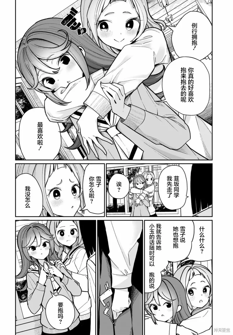 第05话 第16页