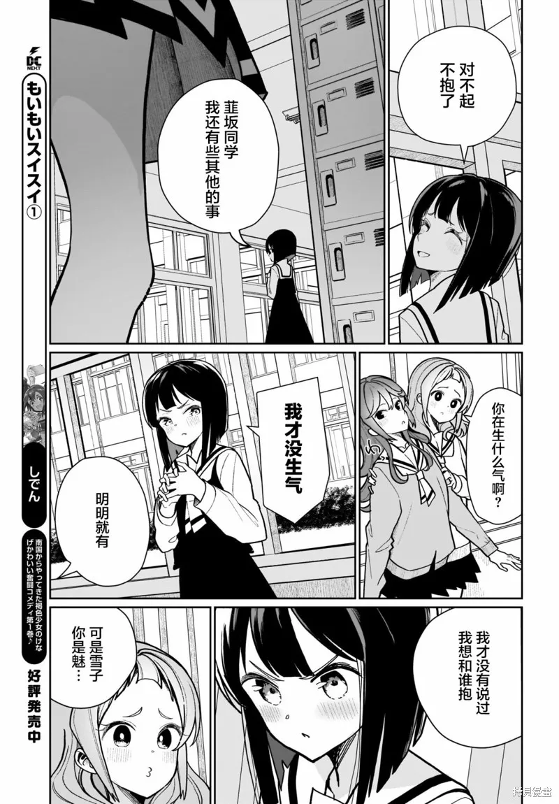 第05话 第17页