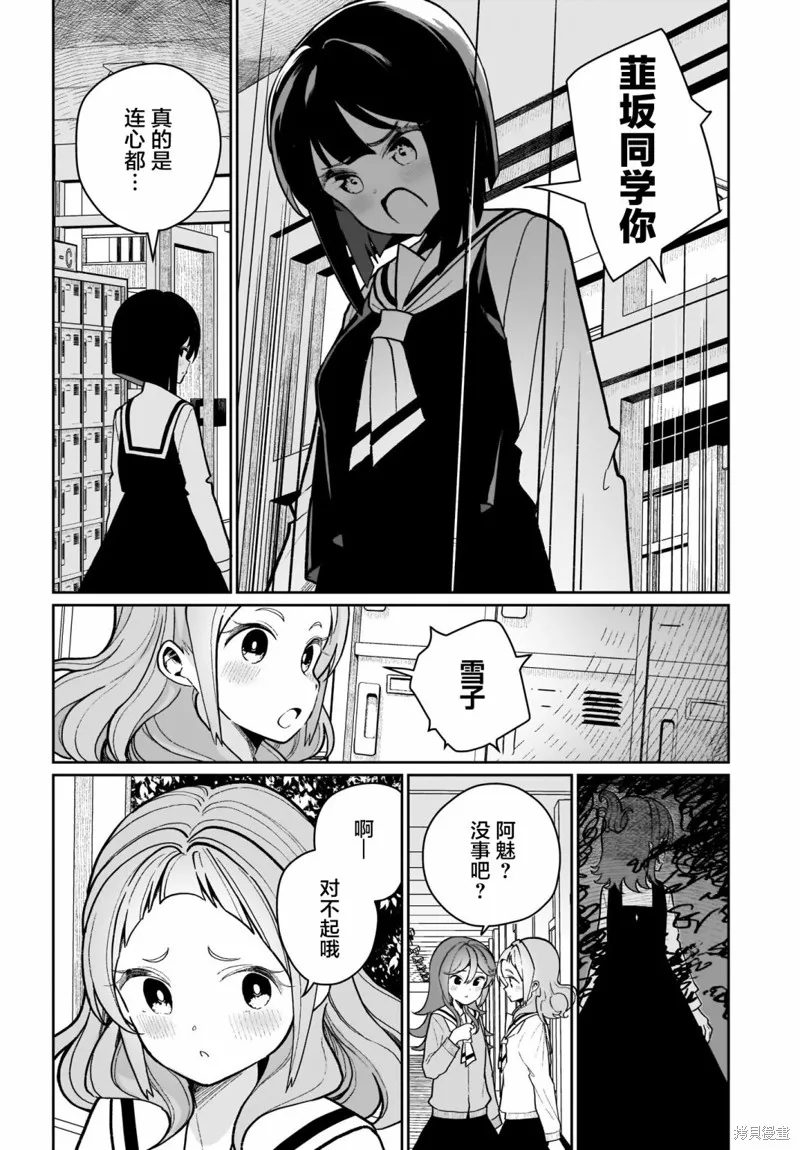 第05话 第18页