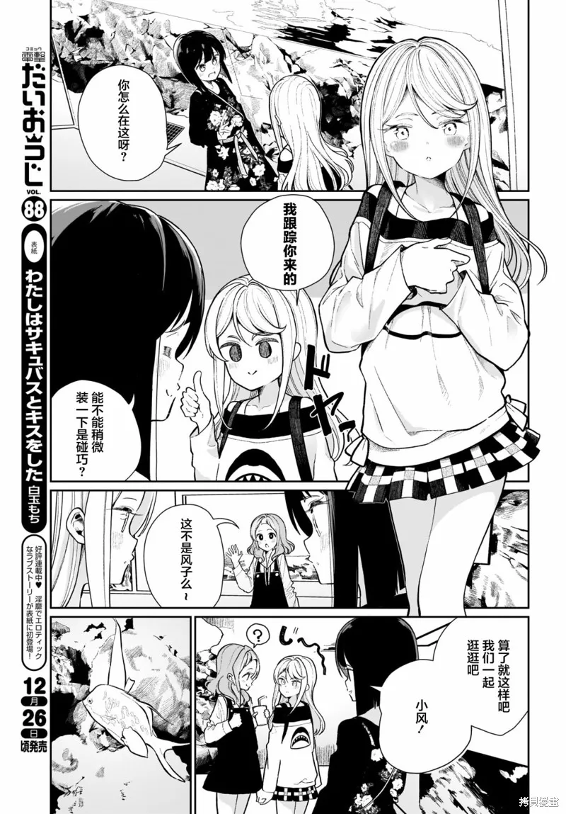 第04话 第3页