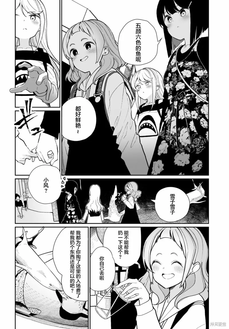 第04话 第4页