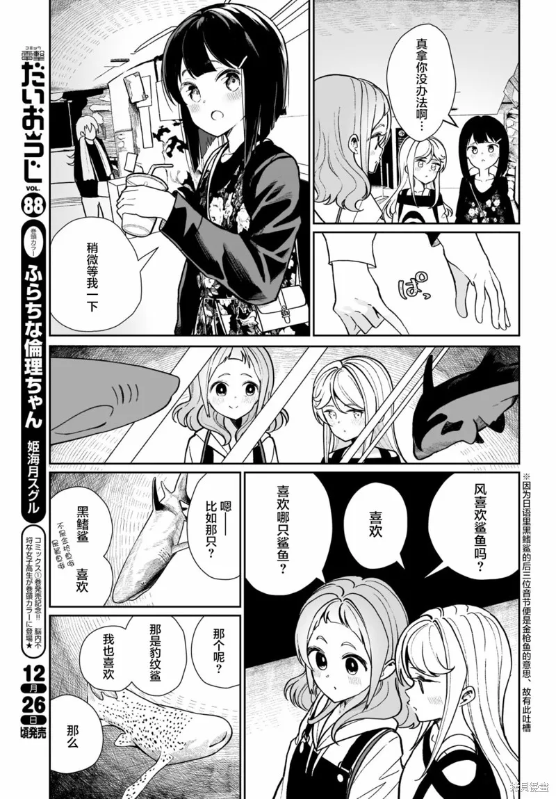 第04话 第5页