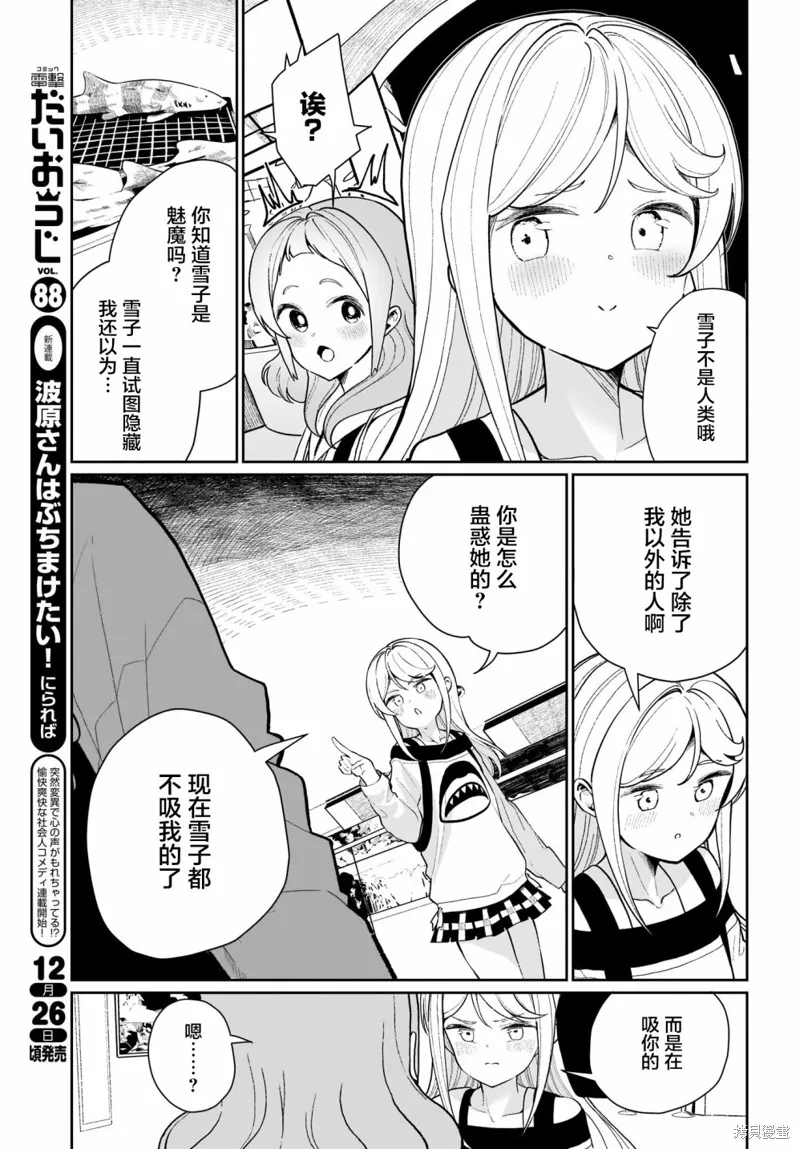第04话 第7页