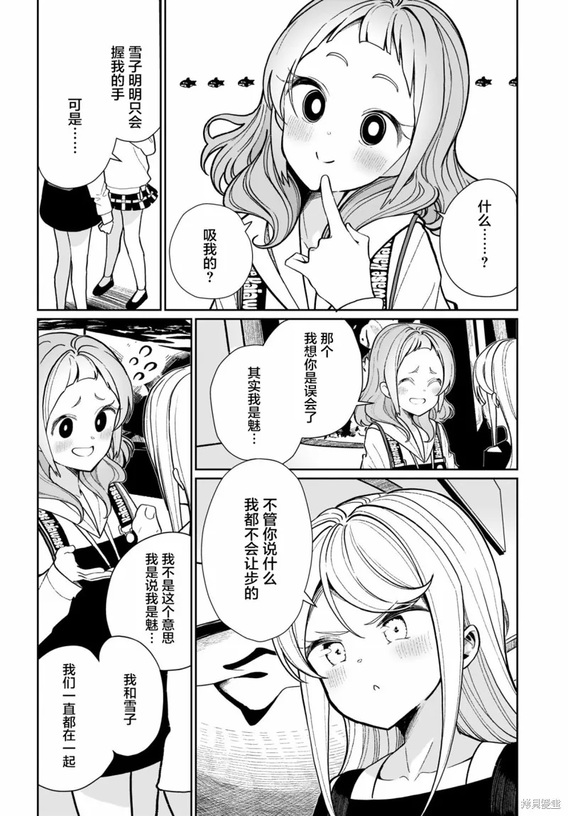 第04话 第8页