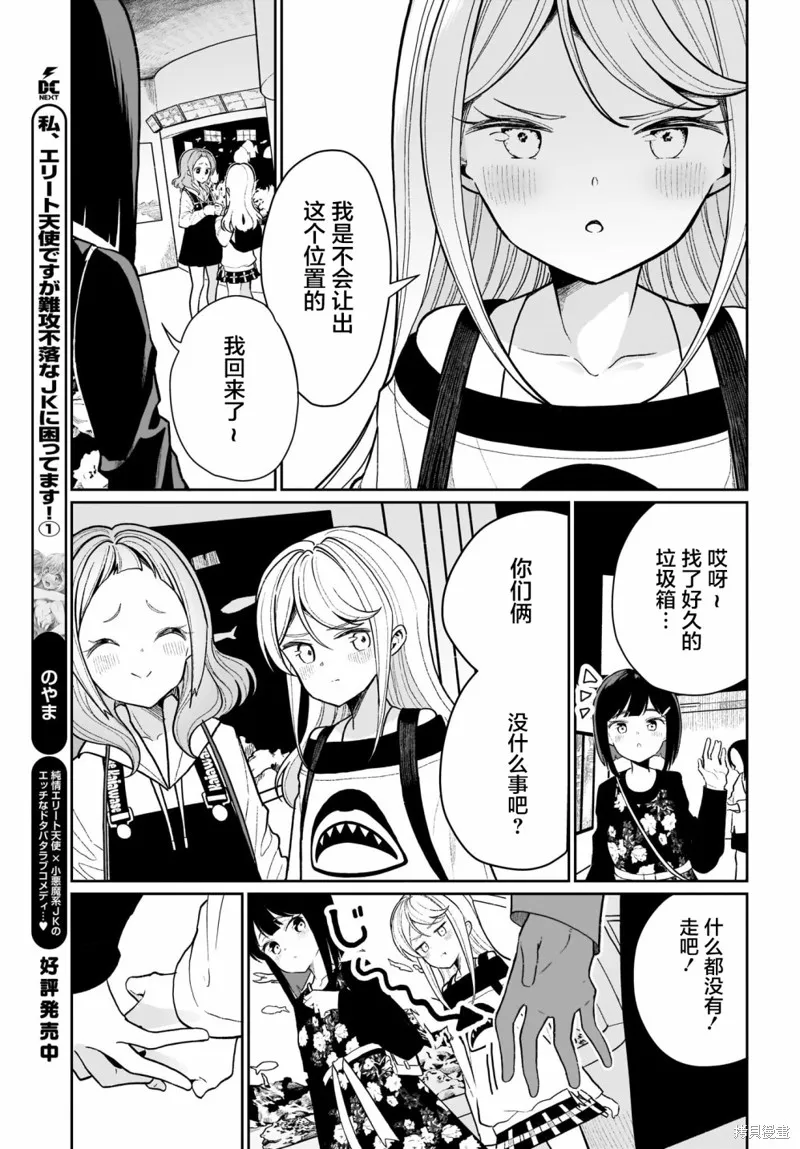 第04话 第9页