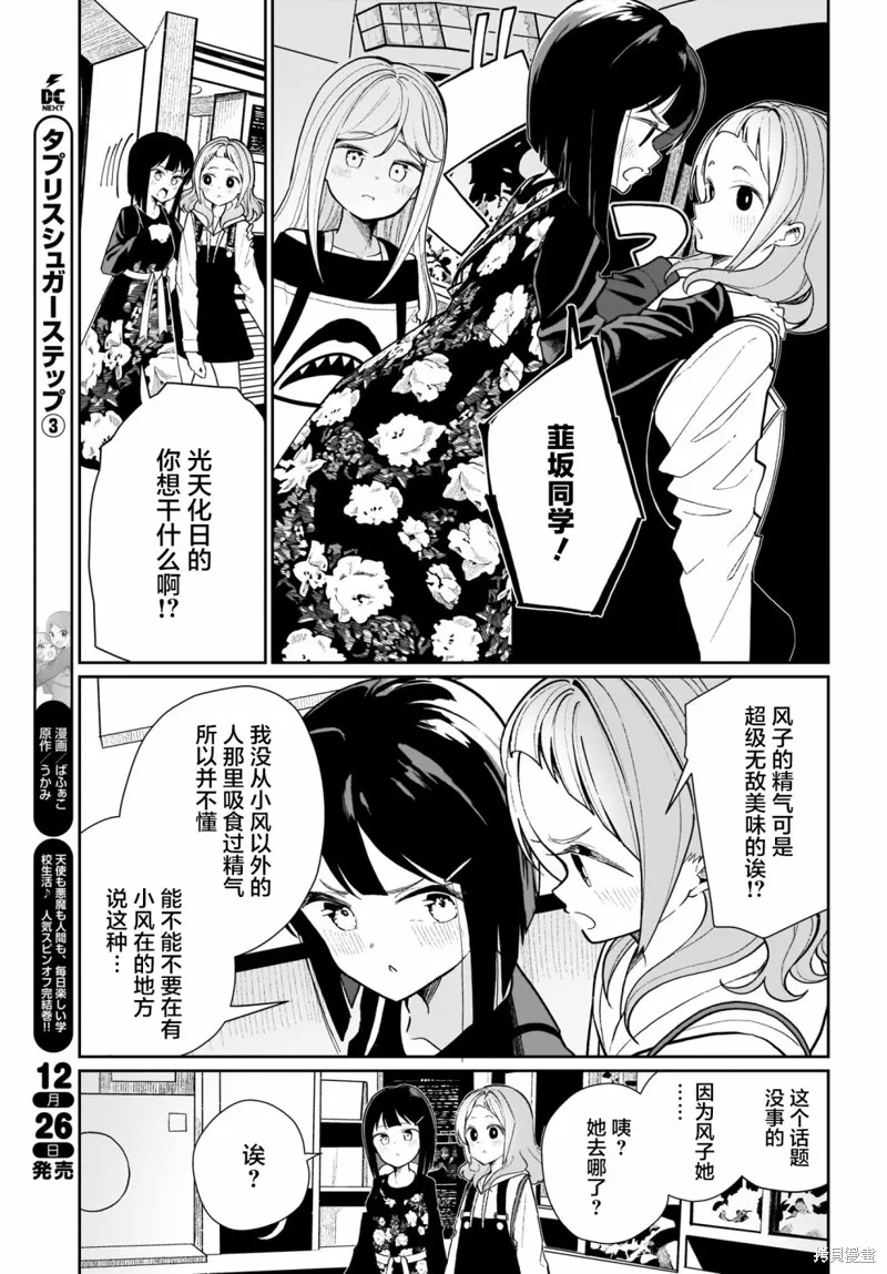 第04话 第11页