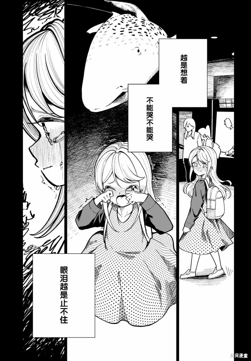 第04话 第13页