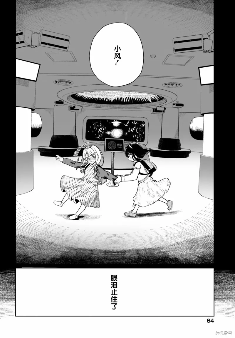 第04话 第14页