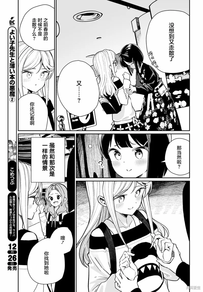 第04话 第15页