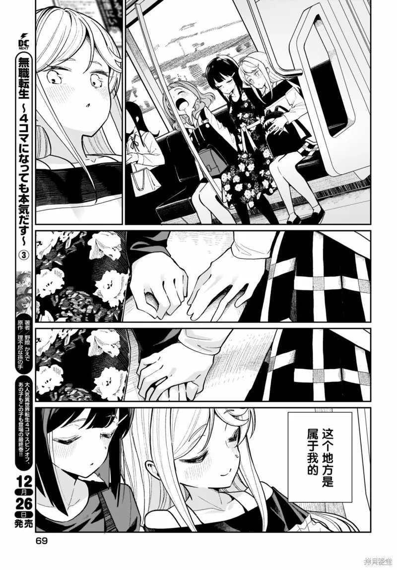 第04话 第19页