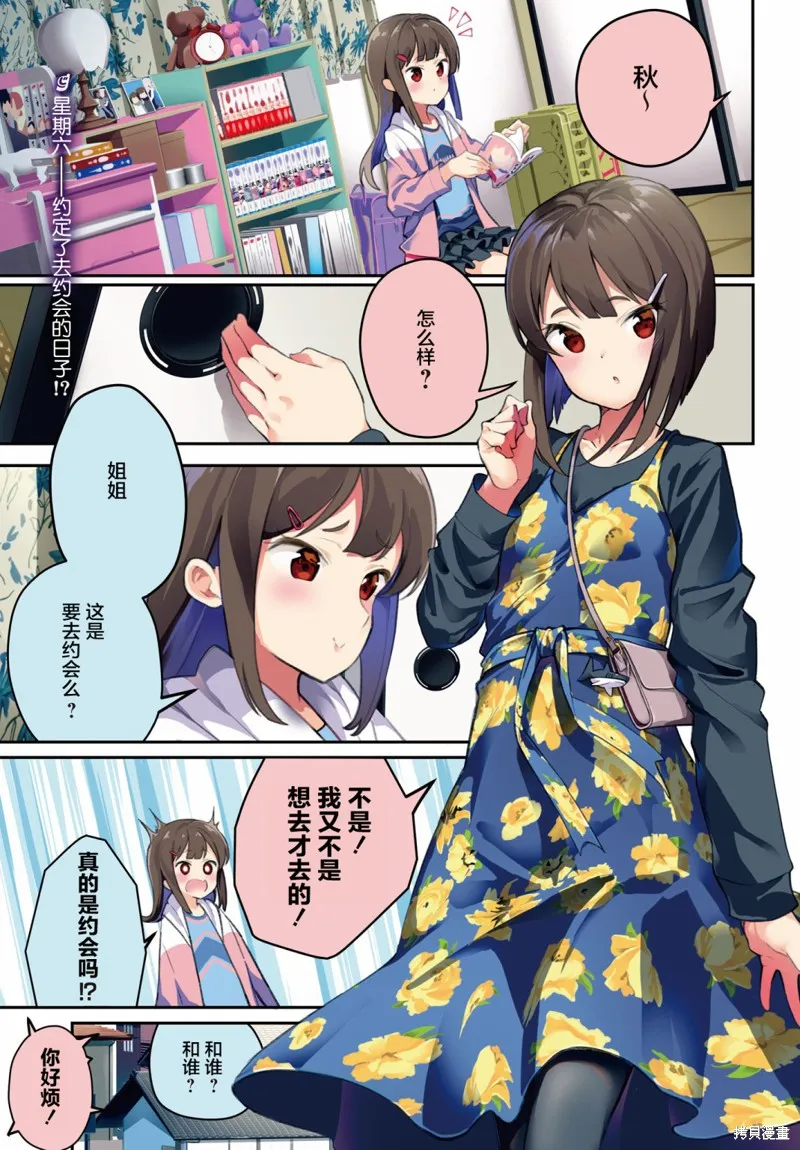 第03话 第1页