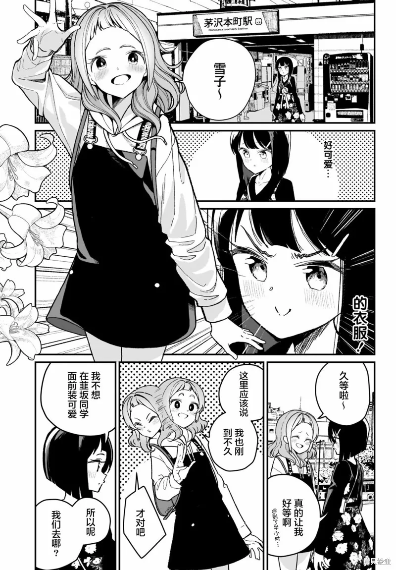 第03话 第3页