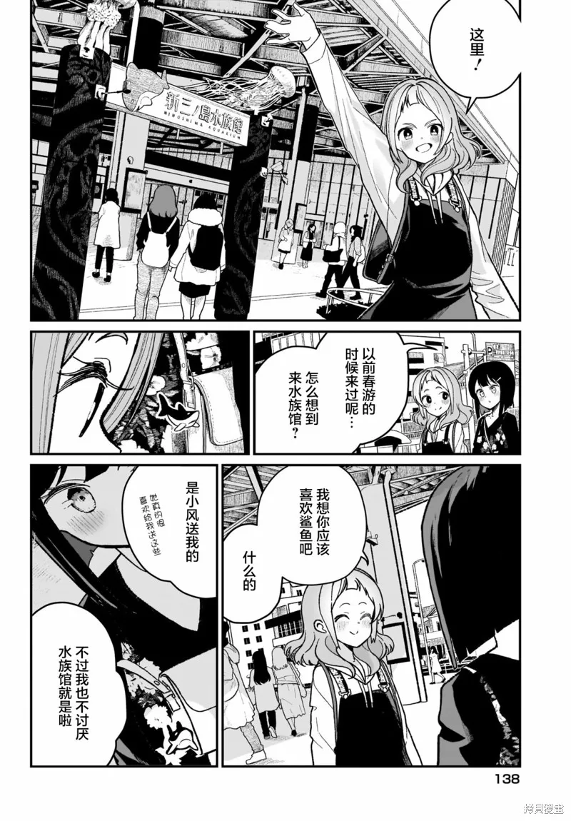 第03话 第4页