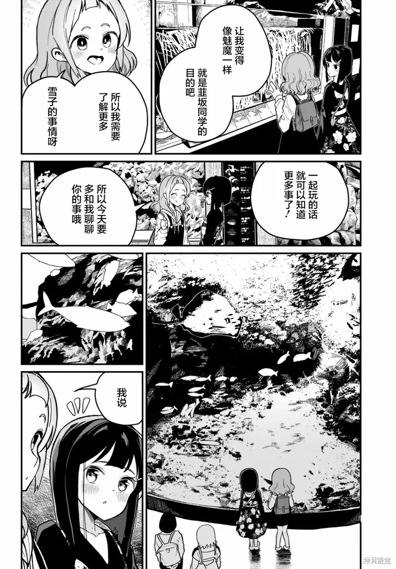 第03话 第6页