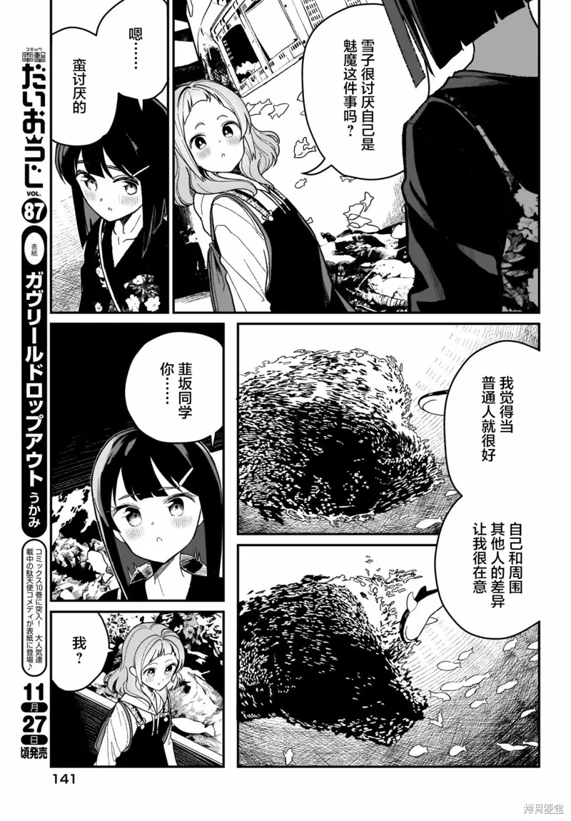 第03话 第7页