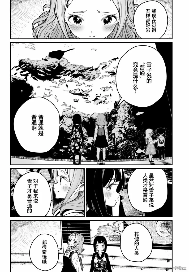第03话 第8页