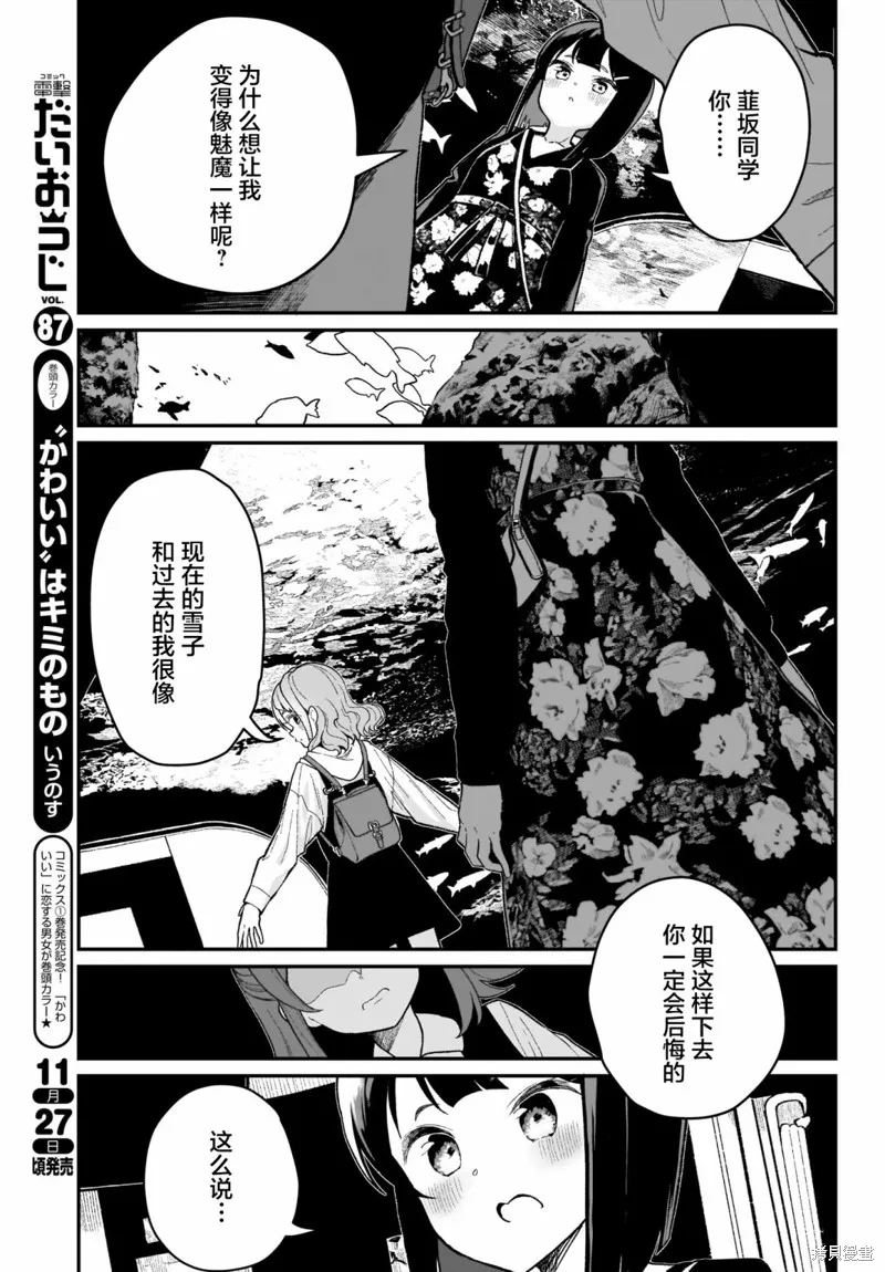 第03话 第9页