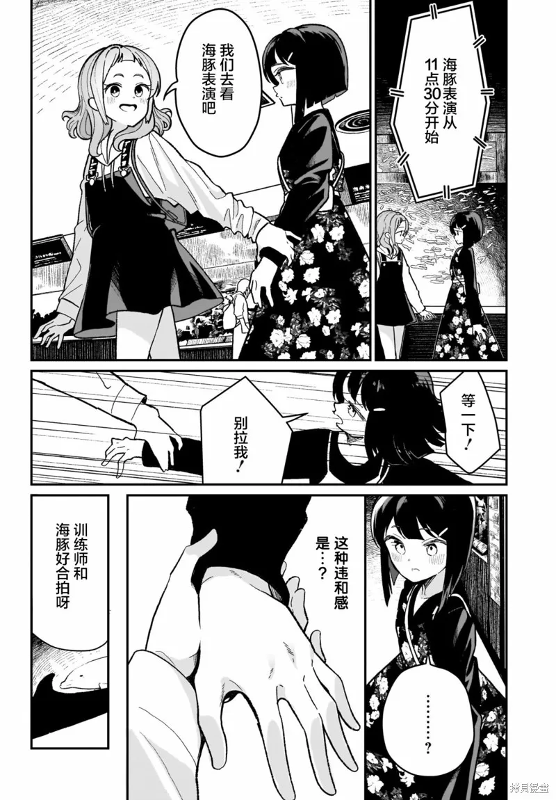 第03话 第10页