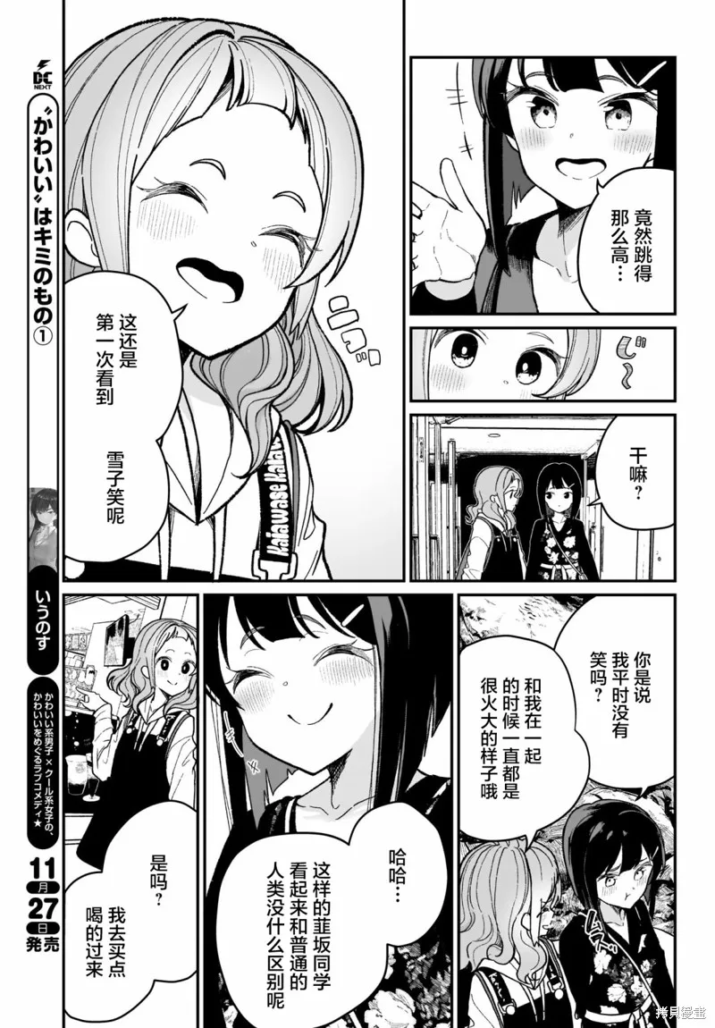 第03话 第11页