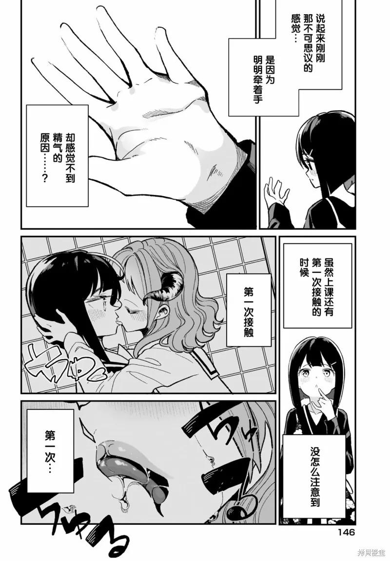 第03话 第12页