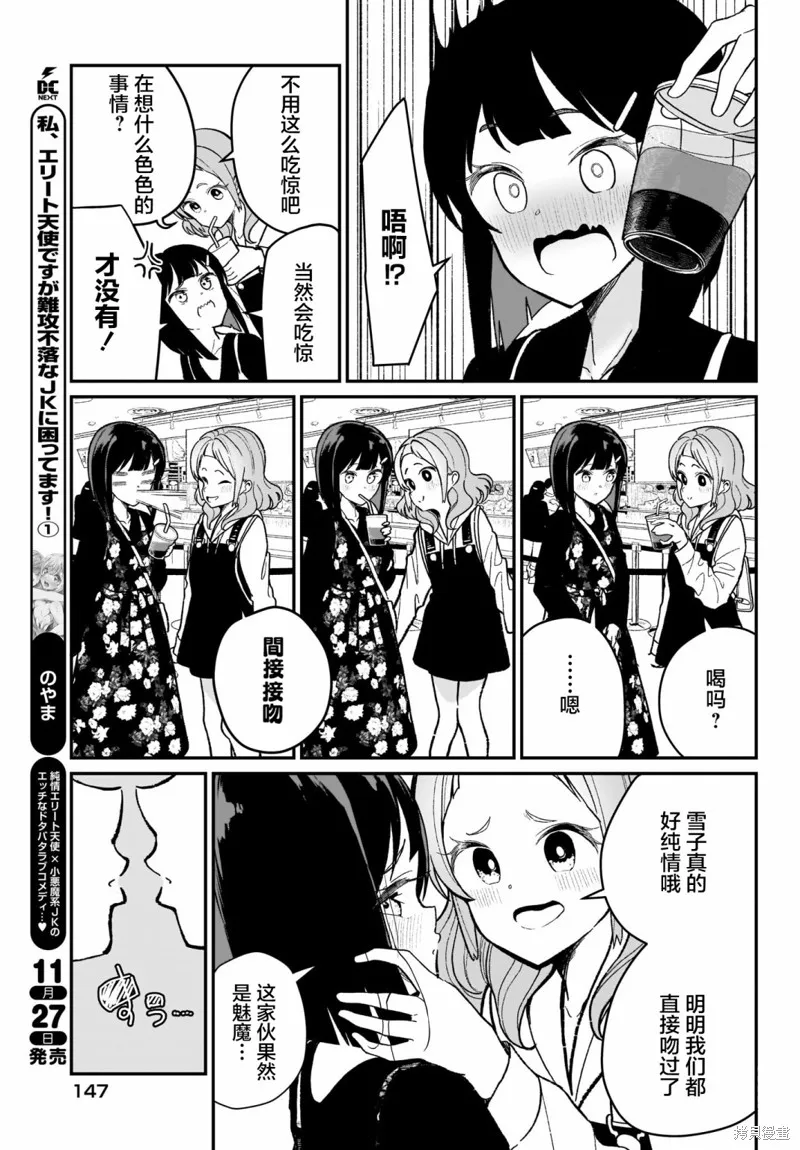 第03话 第13页