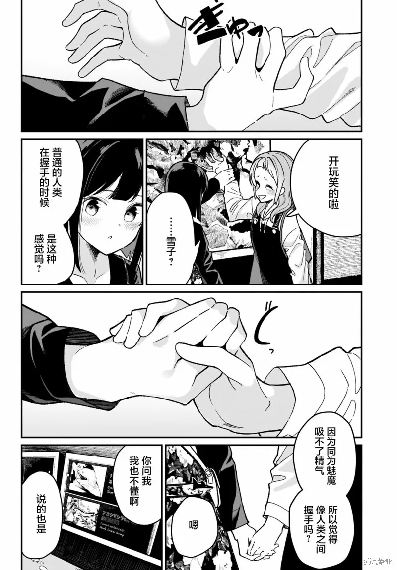 第03话 第14页