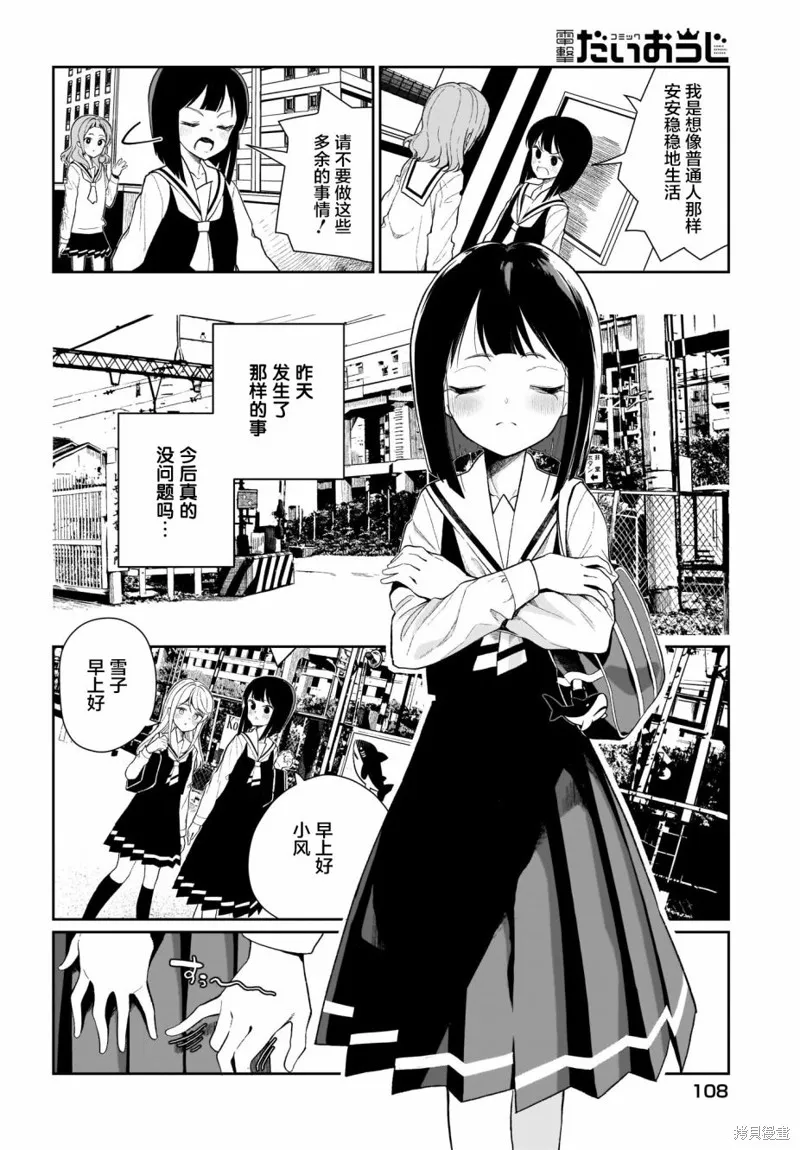 第02话 第2页