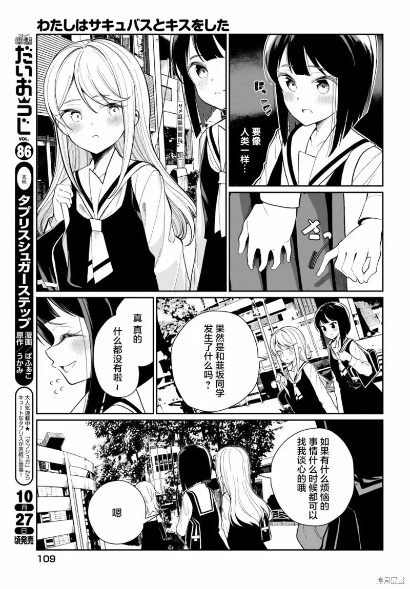 第02话 第3页