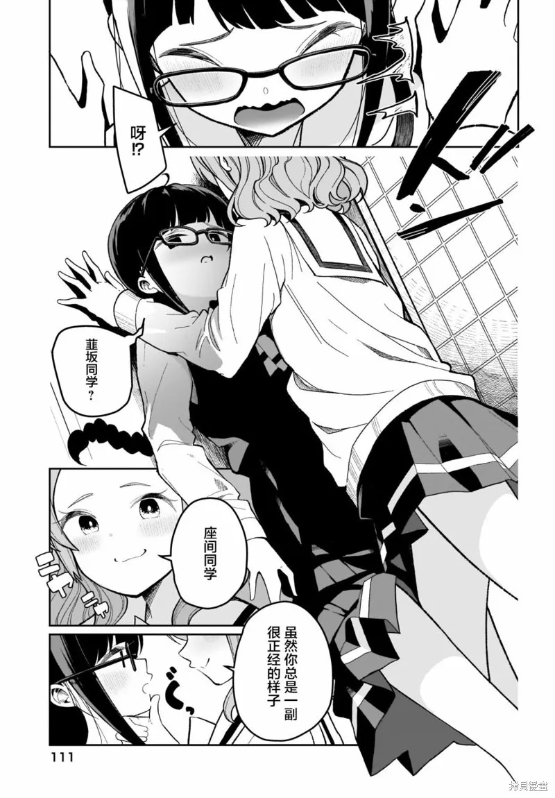 第02话 第5页