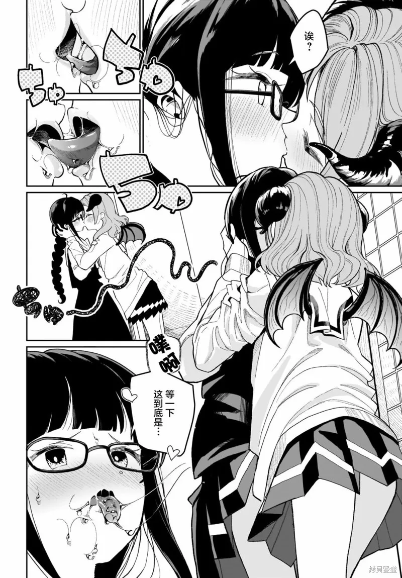 第02话 第6页