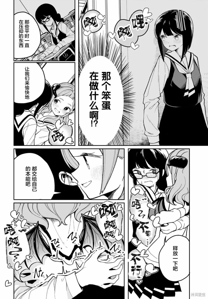 第02话 第8页