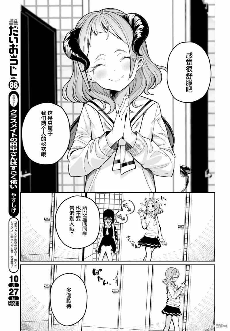 第02话 第9页